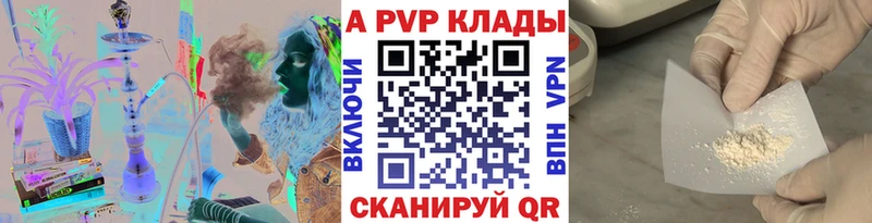 наркота  Железногорск-Илимский  А ПВП VHQ 