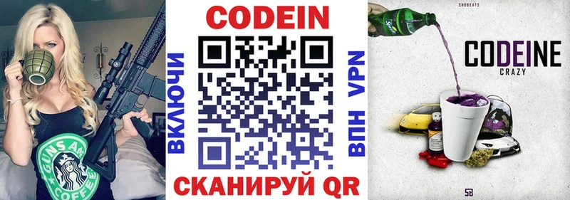 магазин  наркотиков  Железногорск-Илимский  Кодеин напиток Lean (лин) 