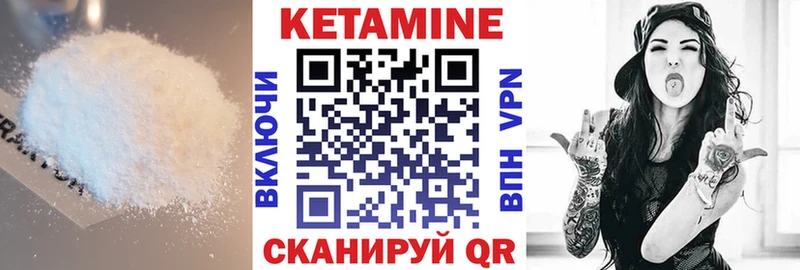 Кетамин VHQ  Железногорск-Илимский 