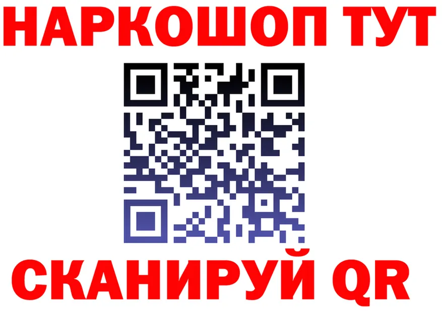 БУТИРАТ оксибутират tor shop гидра Железногорск-Илимский